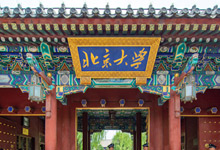 北京大学可以进去参观吗 北京大学可以参观吗
